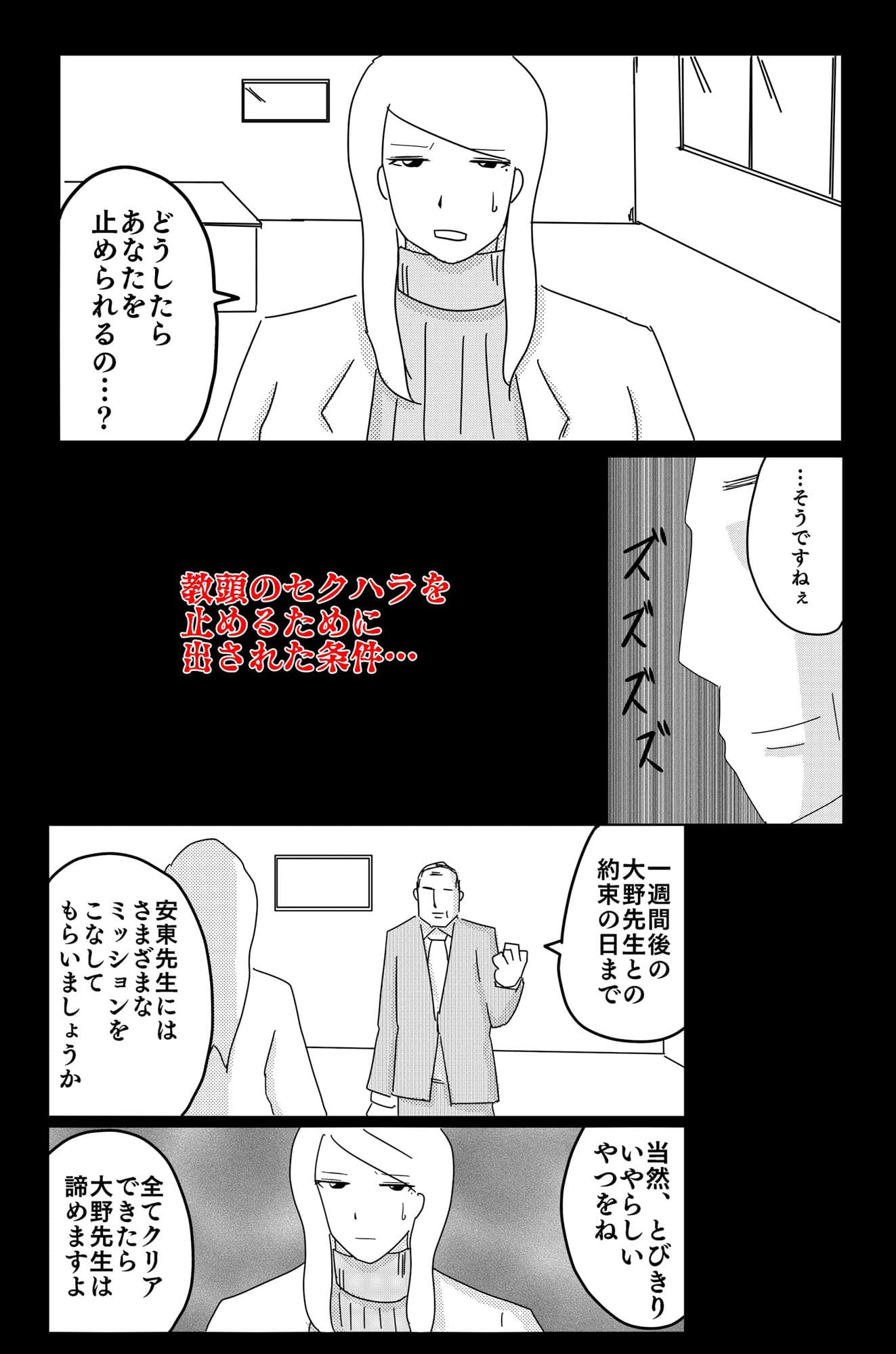 暗い雲 Vol.2 サンプル画像 5