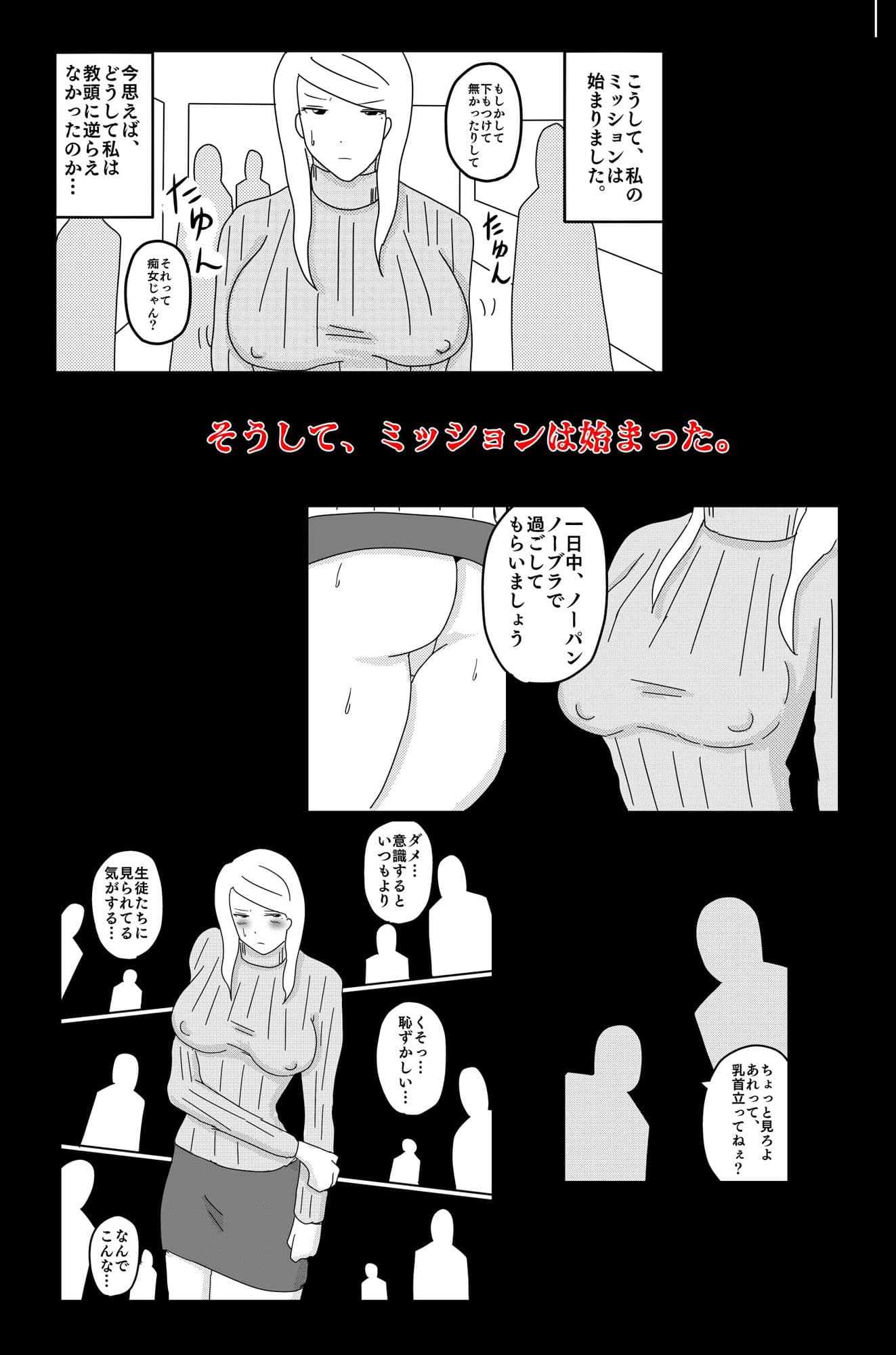 暗い雲 Vol.2 サンプル画像 6