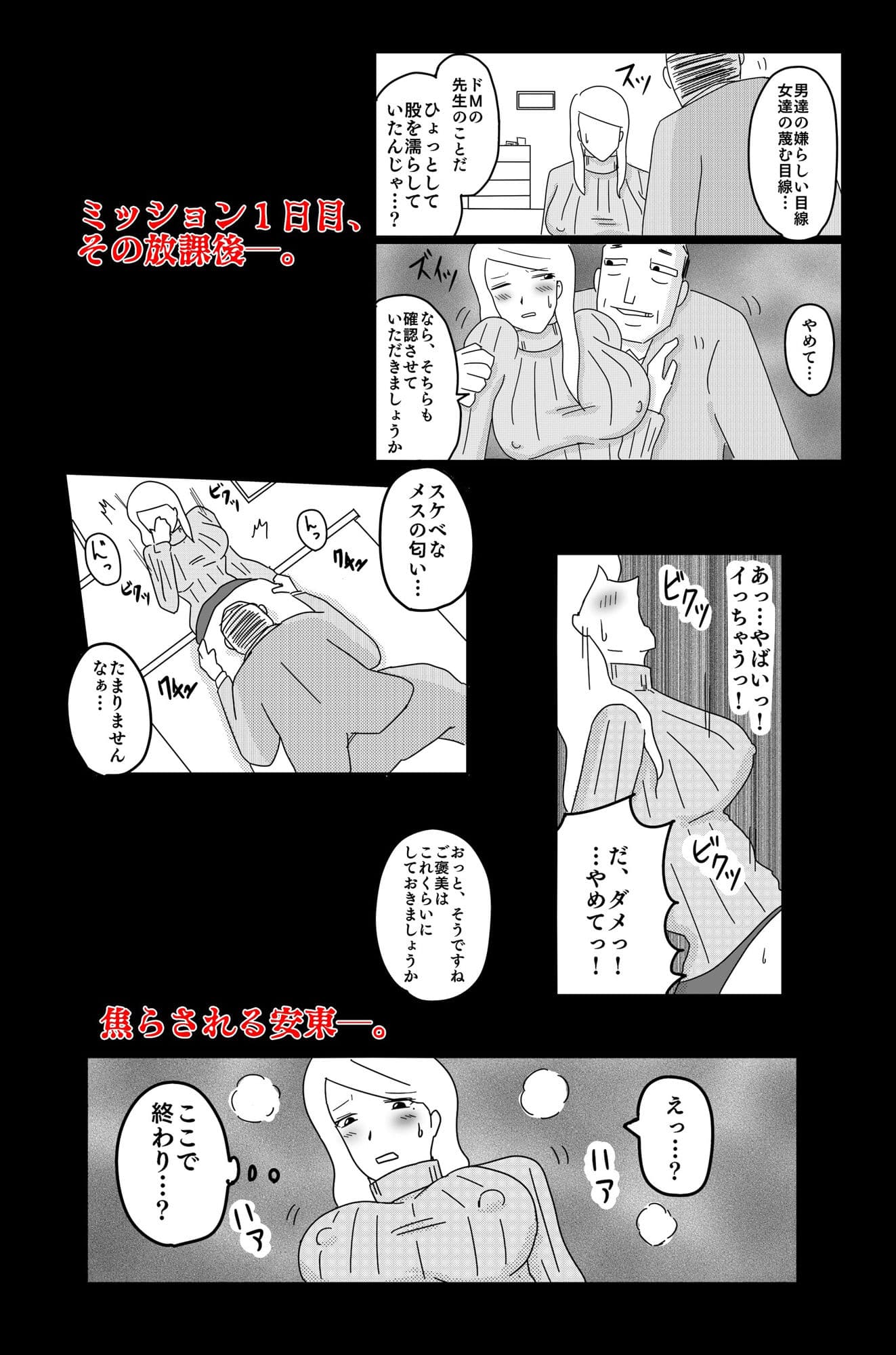 暗い雲 Vol.2 サンプル画像 7