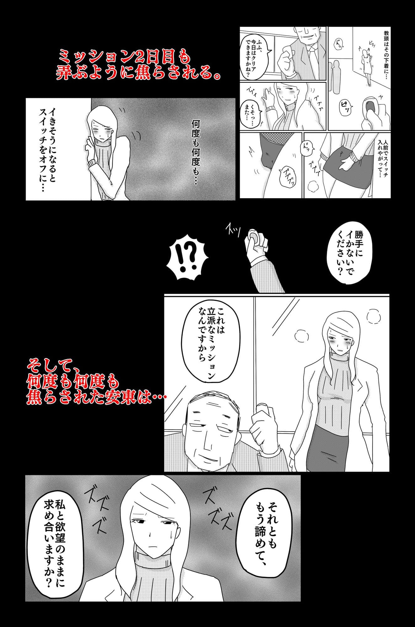 暗い雲 Vol.2 サンプル画像 8