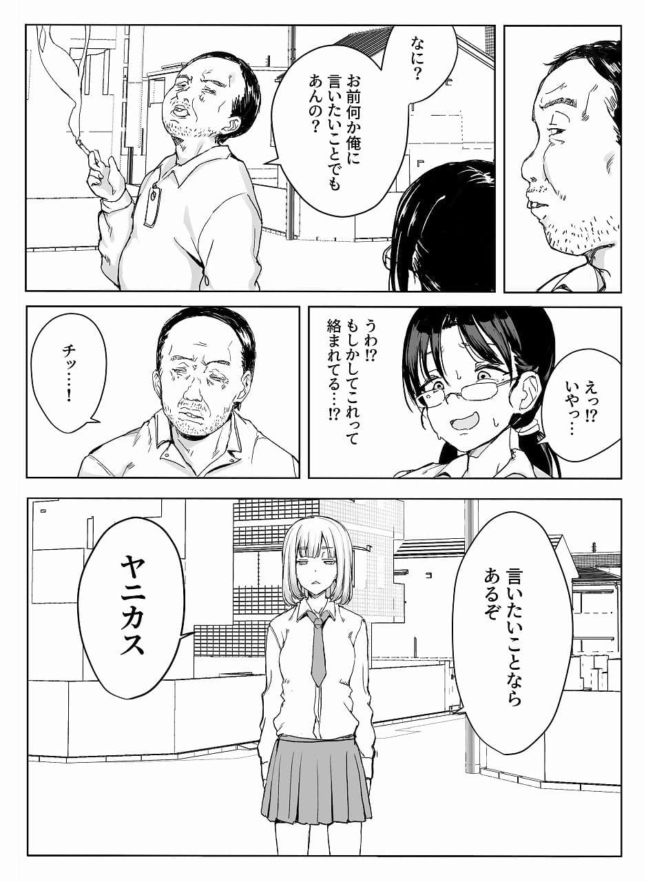 エリカちゃん強●羞恥いじめ地獄 おまんこ露出命令＆尊厳破壊 ガニ股全裸くぱぁポーズを 笑い物にされる無様生活 サンプル画像 1