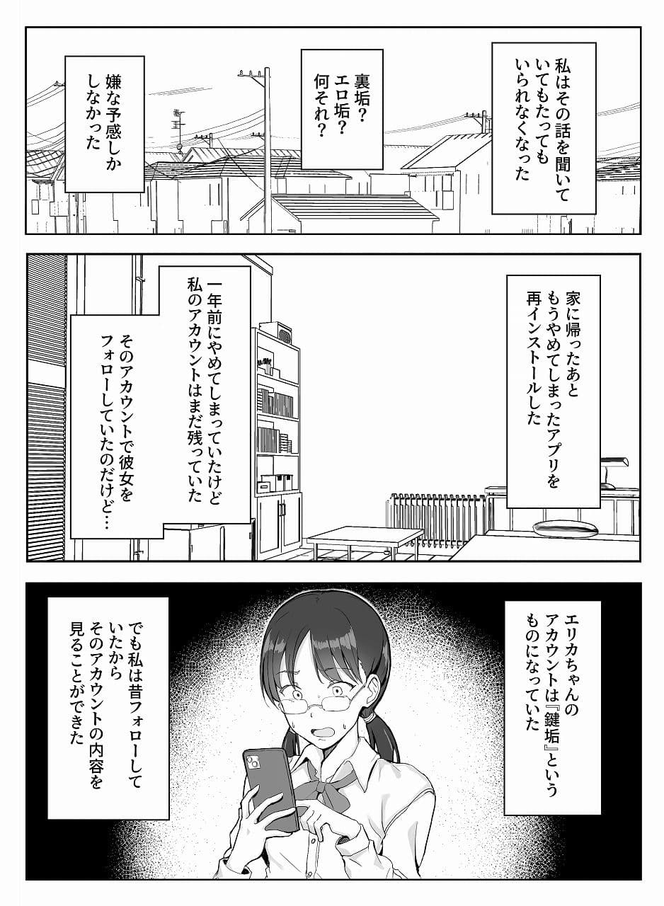 エリカちゃん強●羞恥いじめ地獄 おまんこ露出命令＆尊厳破壊 ガニ股全裸くぱぁポーズを 笑い物にされる無様生活 サンプル画像 4