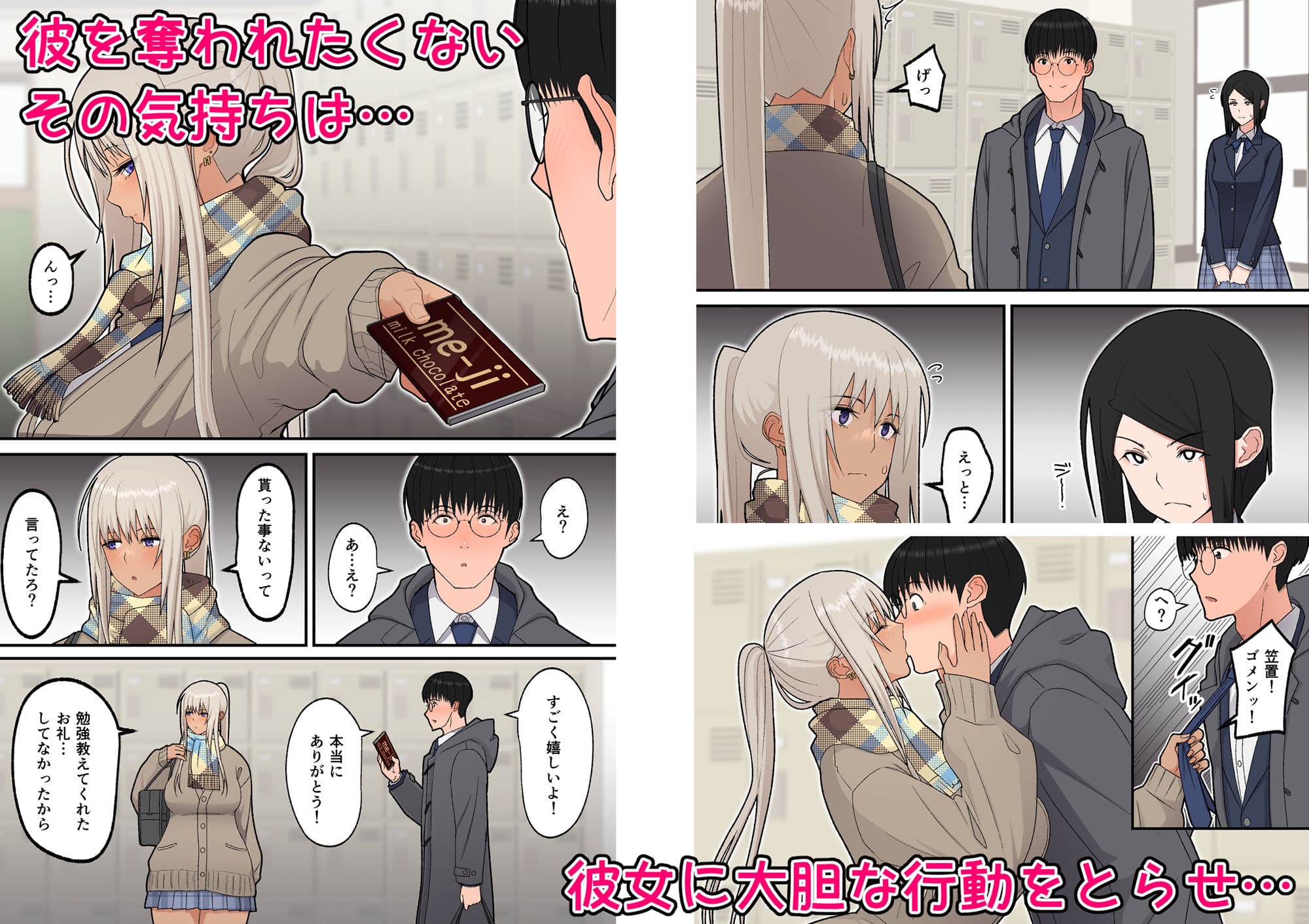 クラスの金髪巨乳ギャルとイチャラブエッチする話 サンプル画像 3