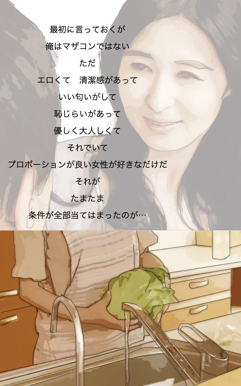 元母親だった女 もう俺たち母子じゃないから サンプル画像 1