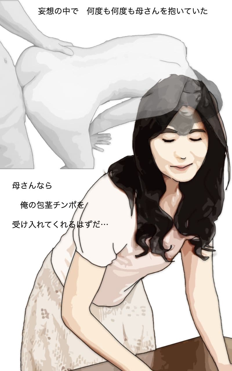 元母親だった女 もう俺たち母子じゃないから サンプル画像 7