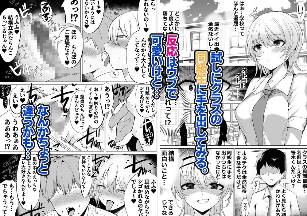 調子にのってるパパ活ギャルをセックス沼に堕とす話。 サンプル画像 2