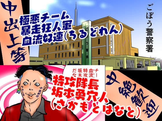 女警察官 逆逮捕〜事件は署内で起きている〜 サンプル画像 1