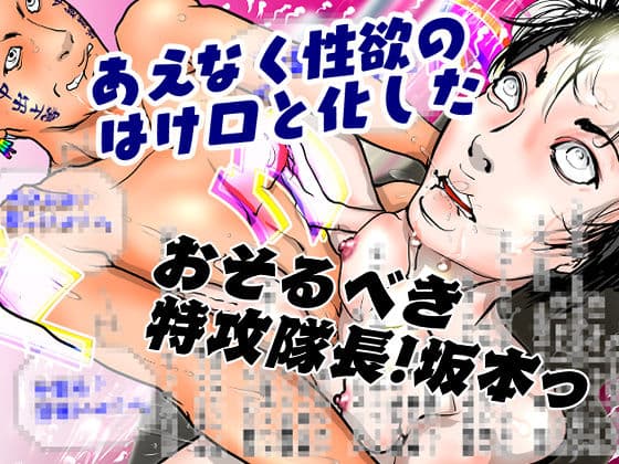 女警察官 逆逮捕〜事件は署内で起きている〜 サンプル画像 3