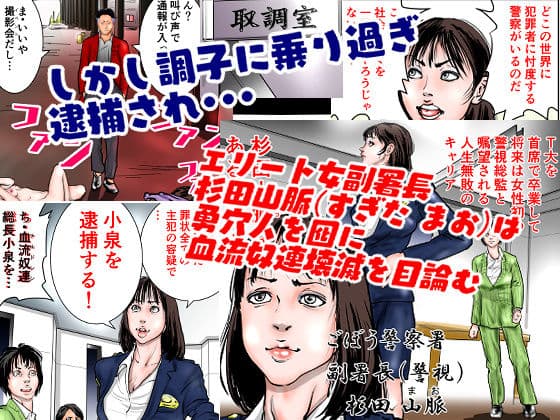 女警察官 逆逮捕〜事件は署内で起きている〜 サンプル画像 4