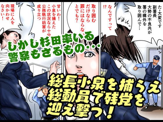 女警察官 逆逮捕〜事件は署内で起きている〜 サンプル画像 7