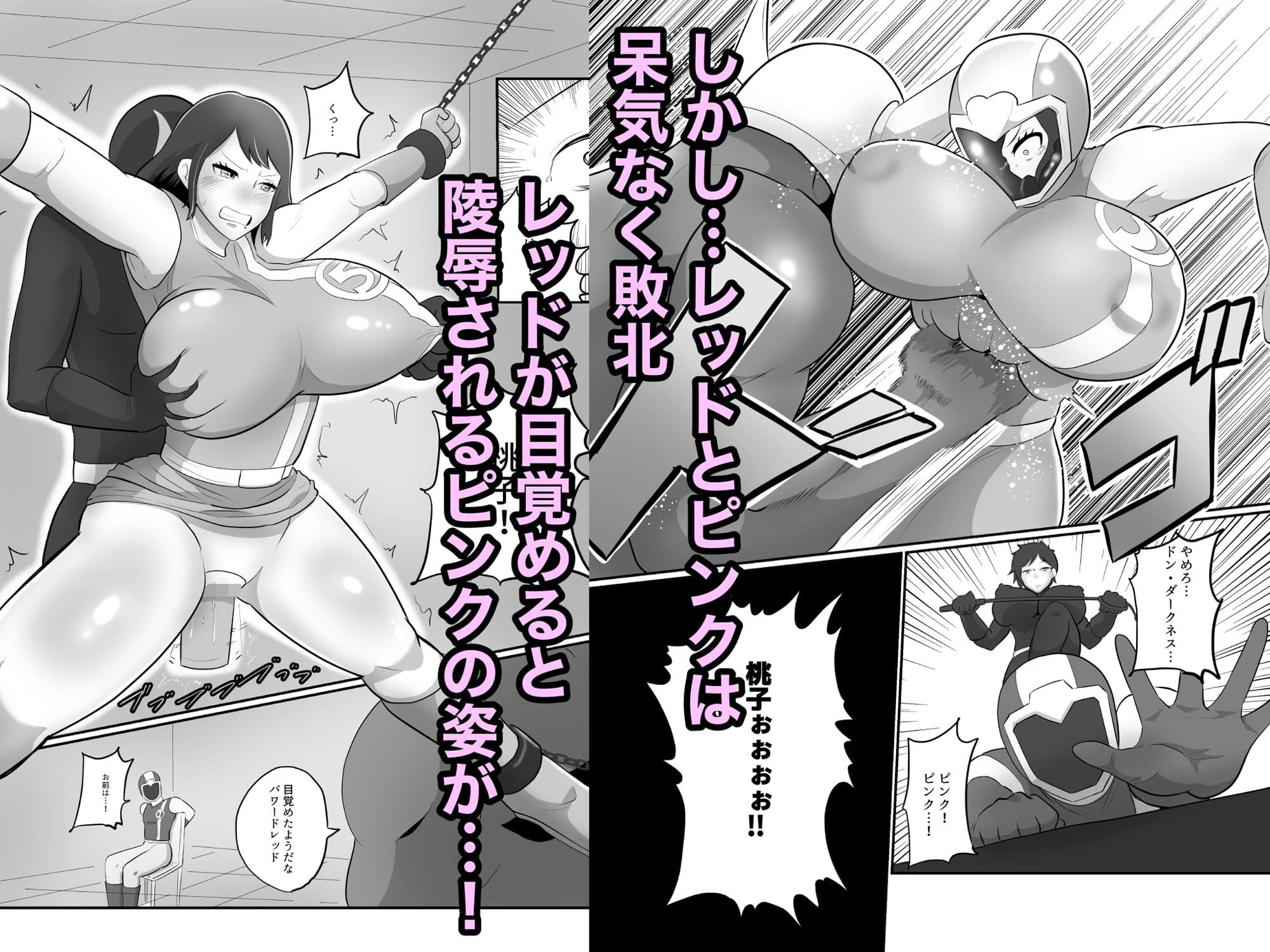 人妻ヒロイン戦闘員『桃子』 正義のヒロイン敗北洗脳悪堕ちNTR サンプル画像 2