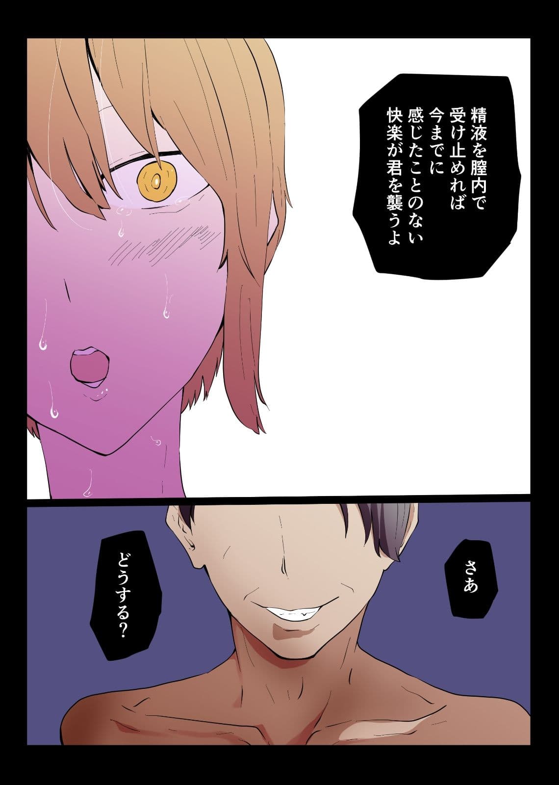 催●おじさんと生意気ギャルJ〇 礼儀知らずの彼女が催●で増幅した性欲に堕ちるまで サンプル画像 10