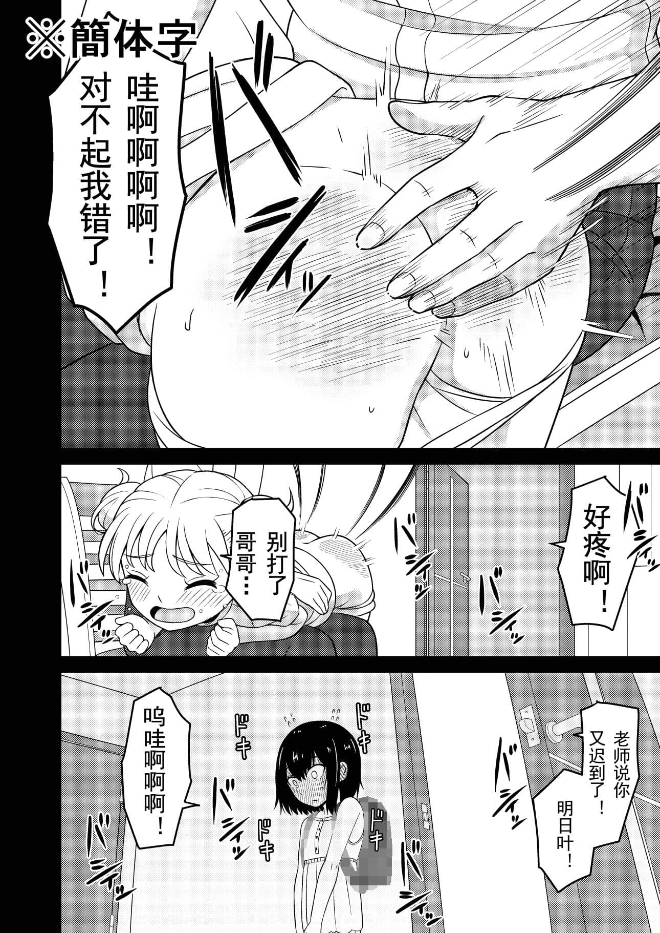 我也想被哥哥打屁股… サンプル画像 1