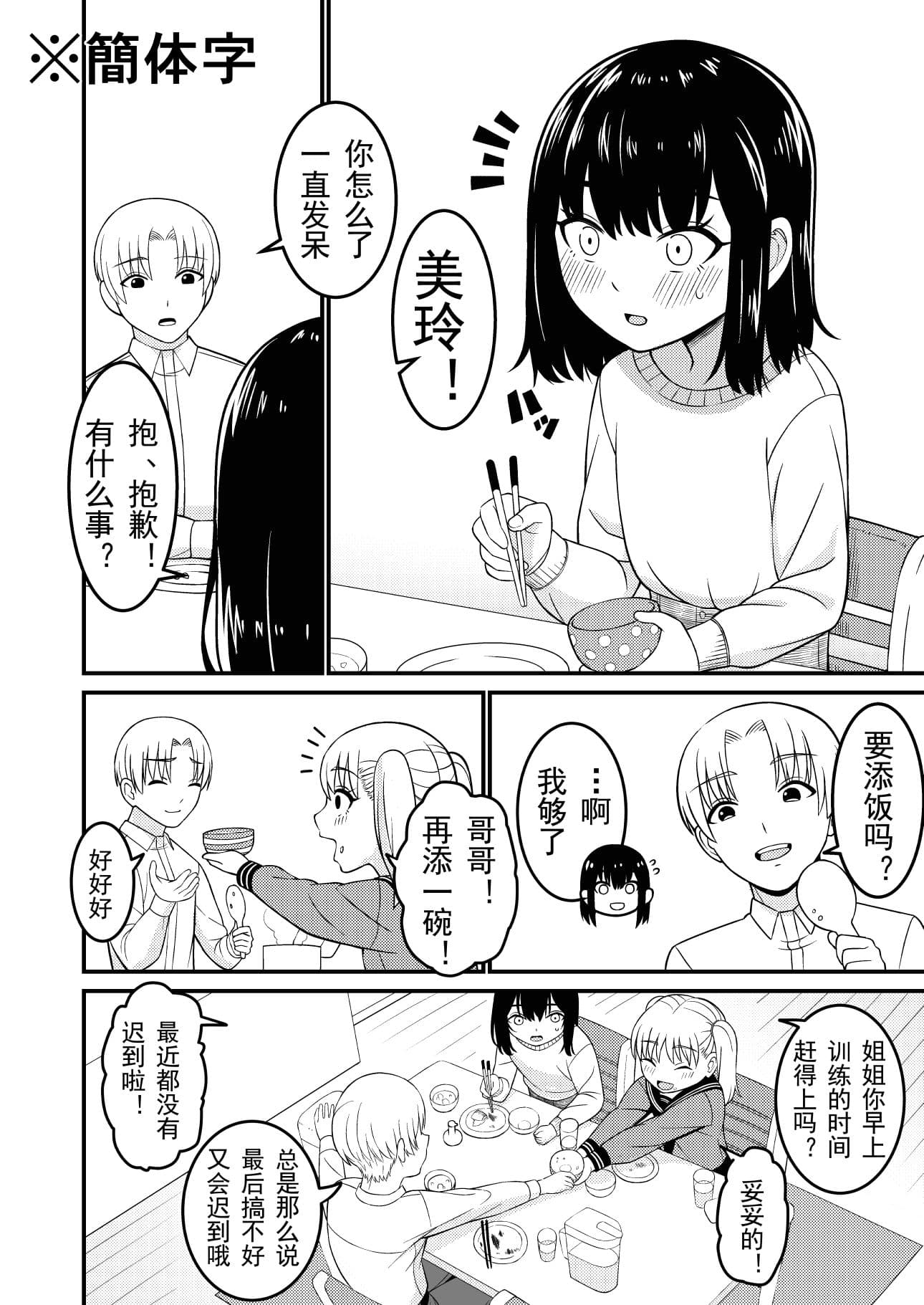 我也想被哥哥打屁股… サンプル画像 3