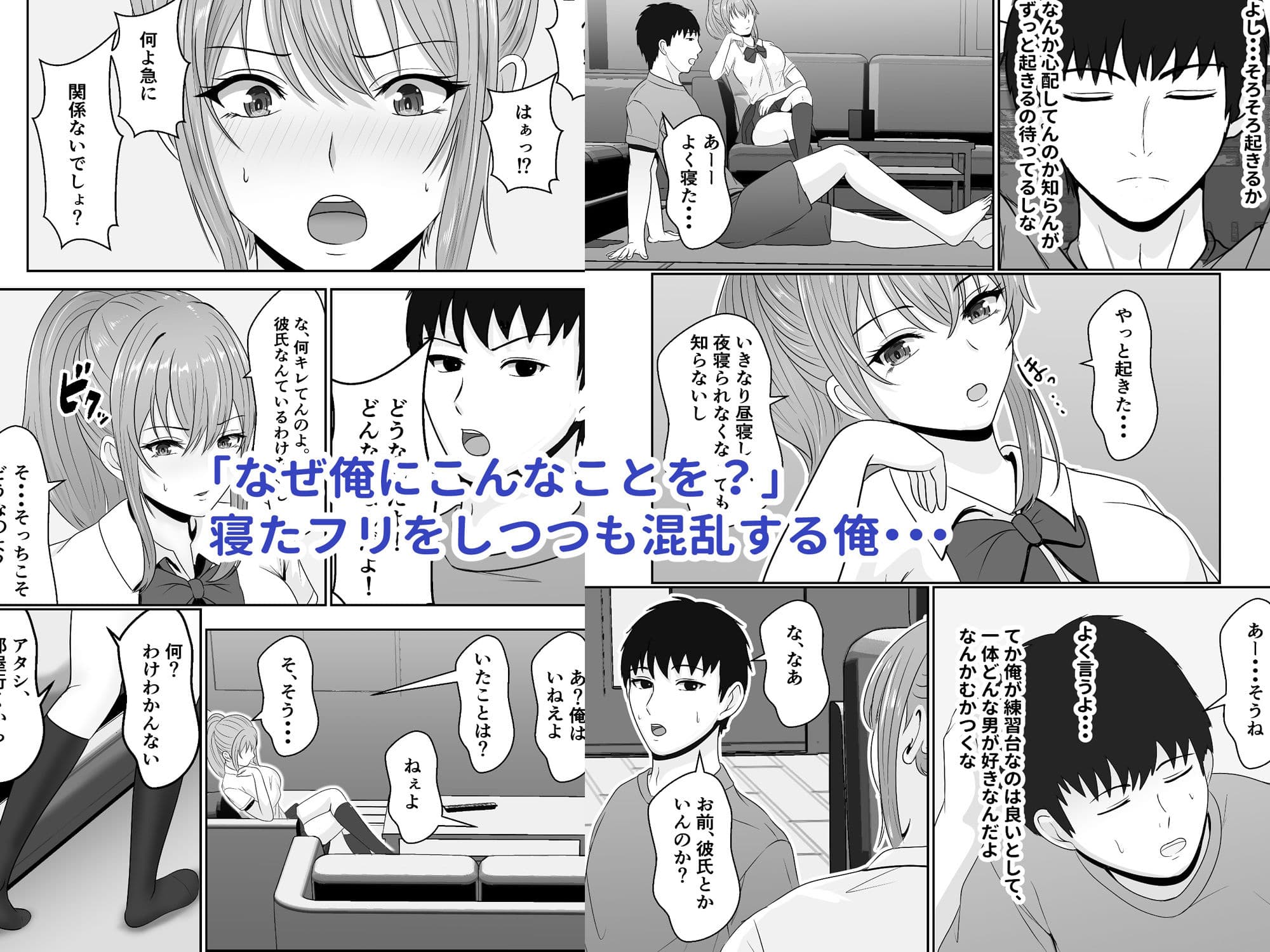 義妹が睡眠薬飲ませようとしてくるんですけど サンプル画像 5