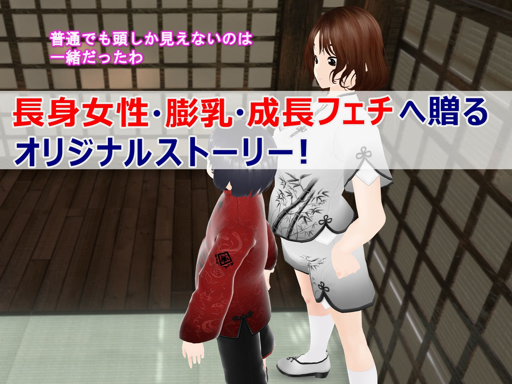 女子だけ成長 男子を追い抜く 成長音〜修行編〜 サンプル画像 3