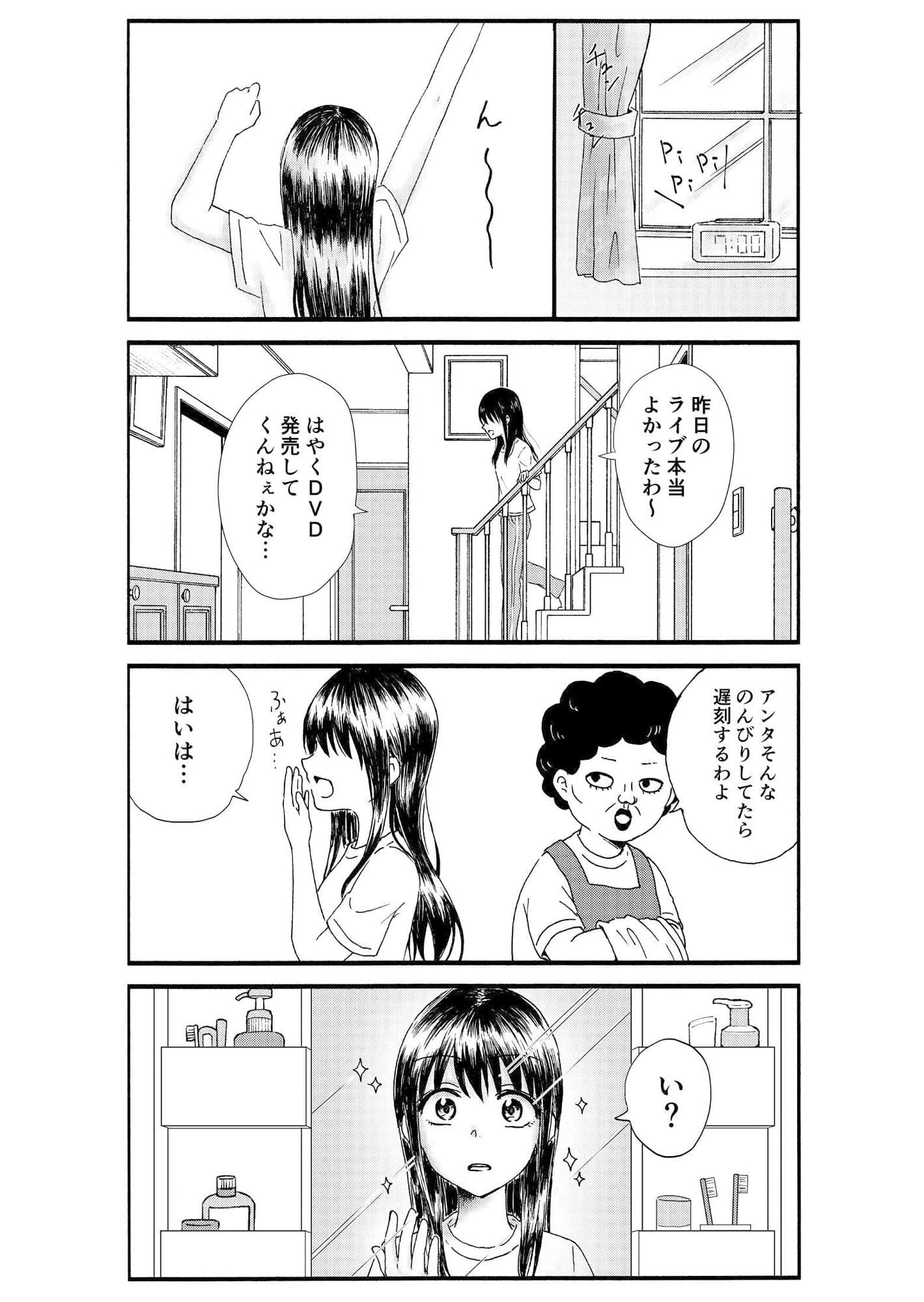 キモオタ、アイドルやるってよ（1） サンプル画像 3