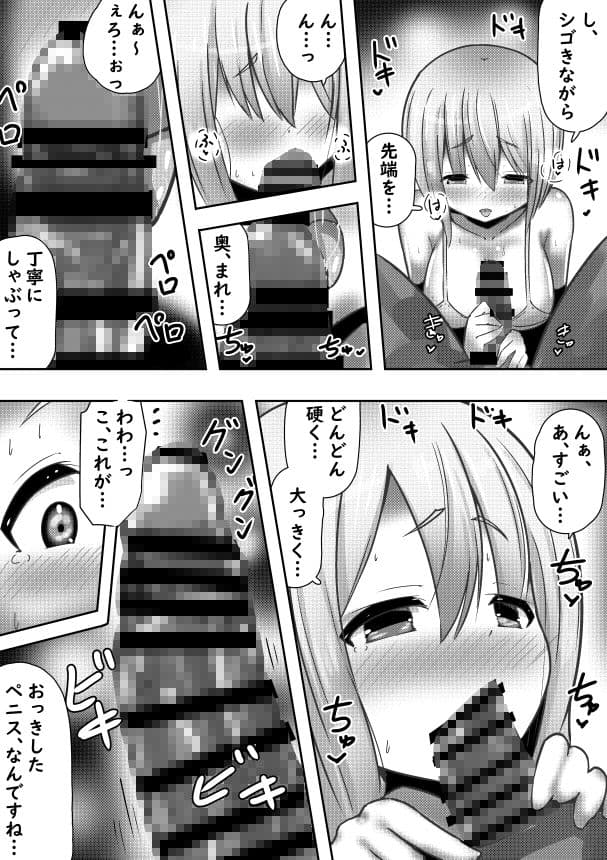 違世界の姫君に種付け求婚される話 サンプル画像 3