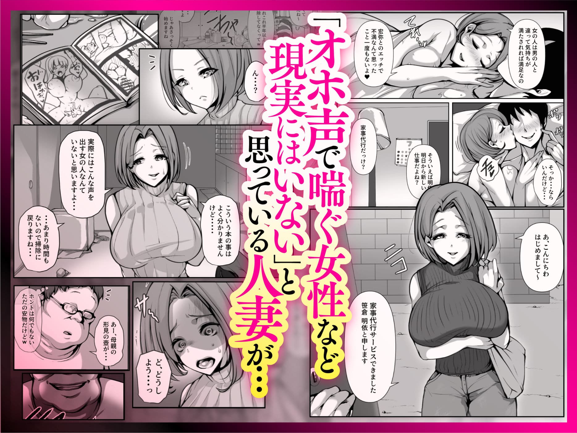 オホ声を否定した人妻が堕とされる話 サンプル画像 2