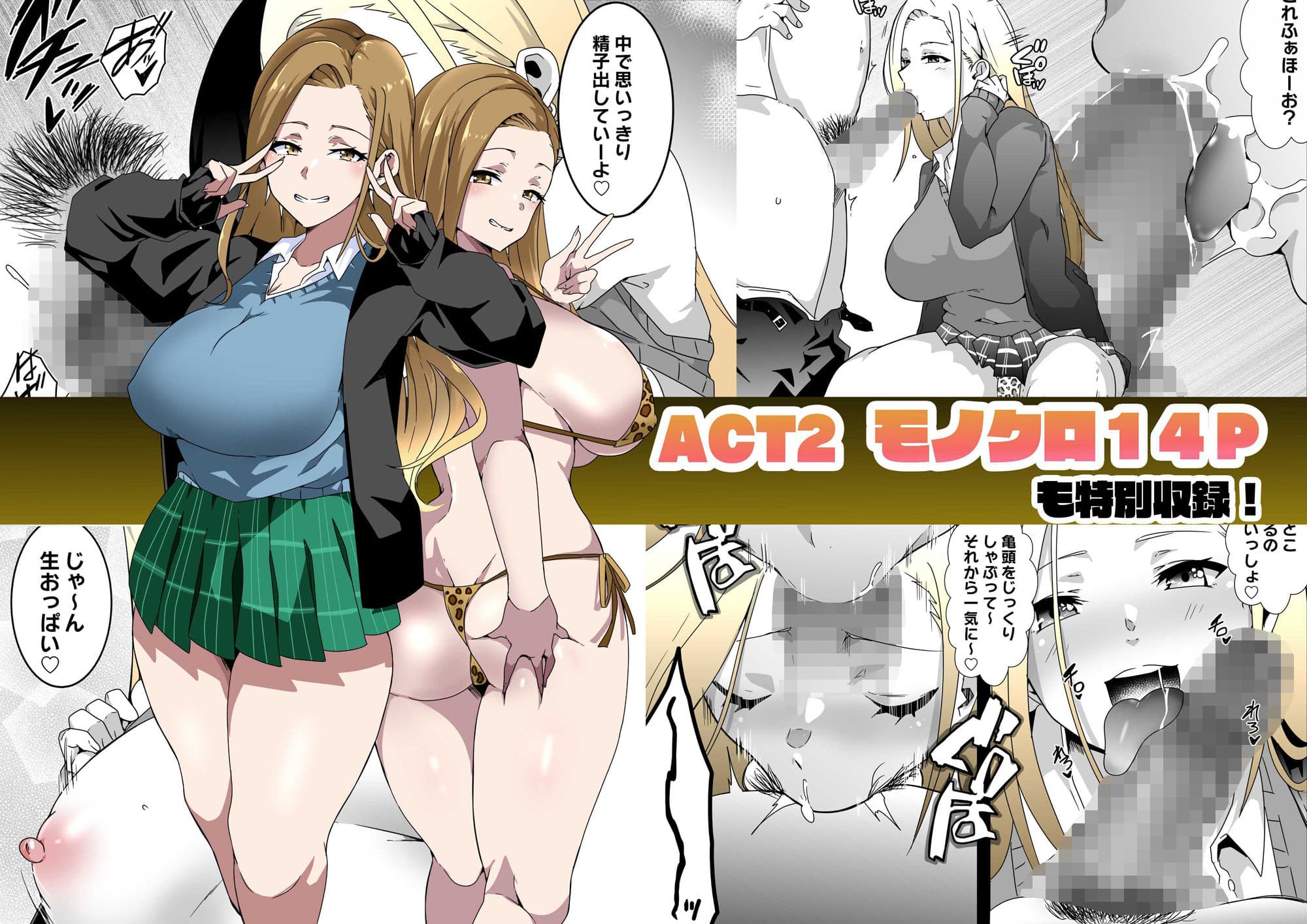 GIRL！GAL！！GIRL！！！-act1＆2- サンプル画像 2