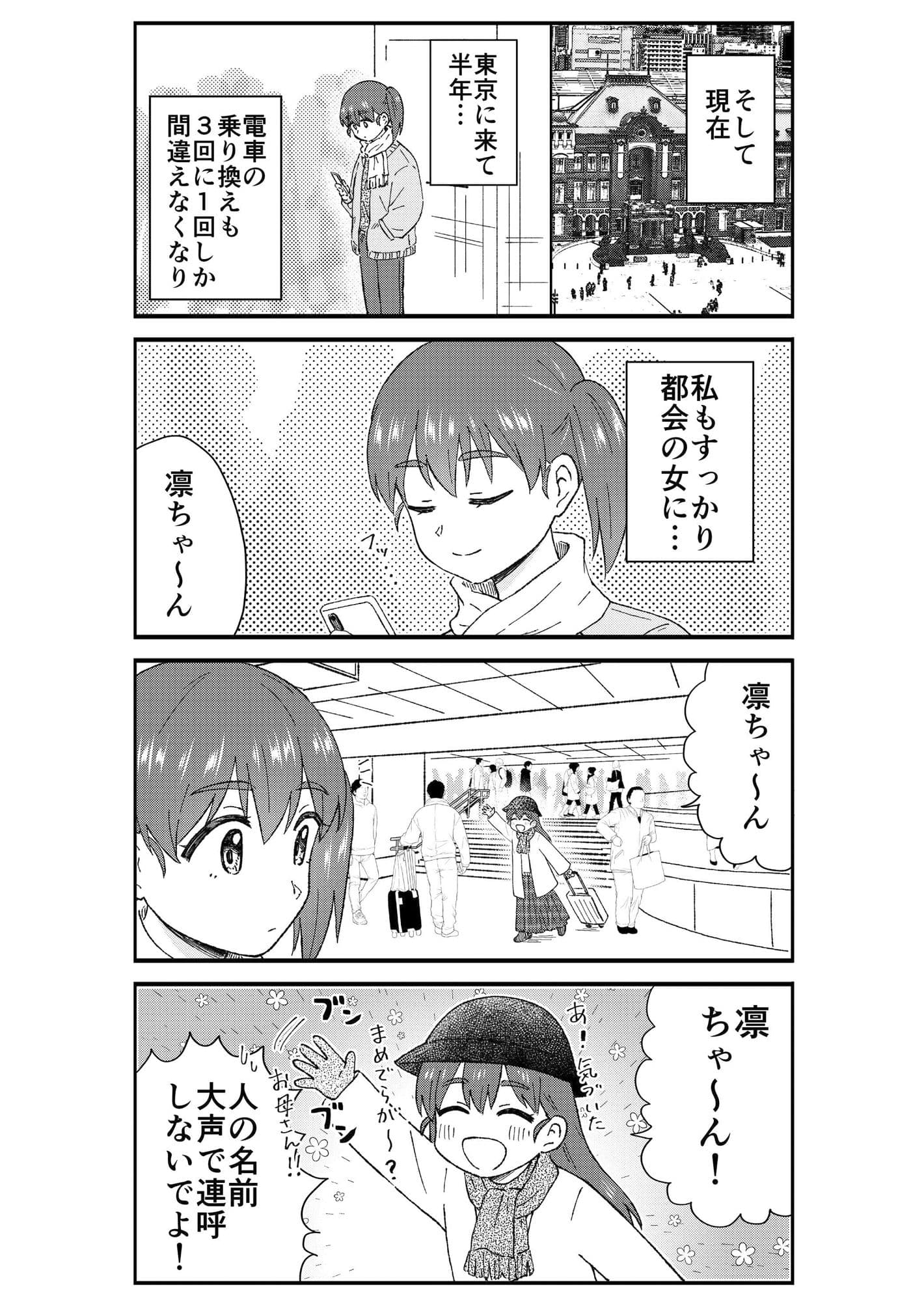 キモオタ、アイドルやるってよ（4） サンプル画像 4