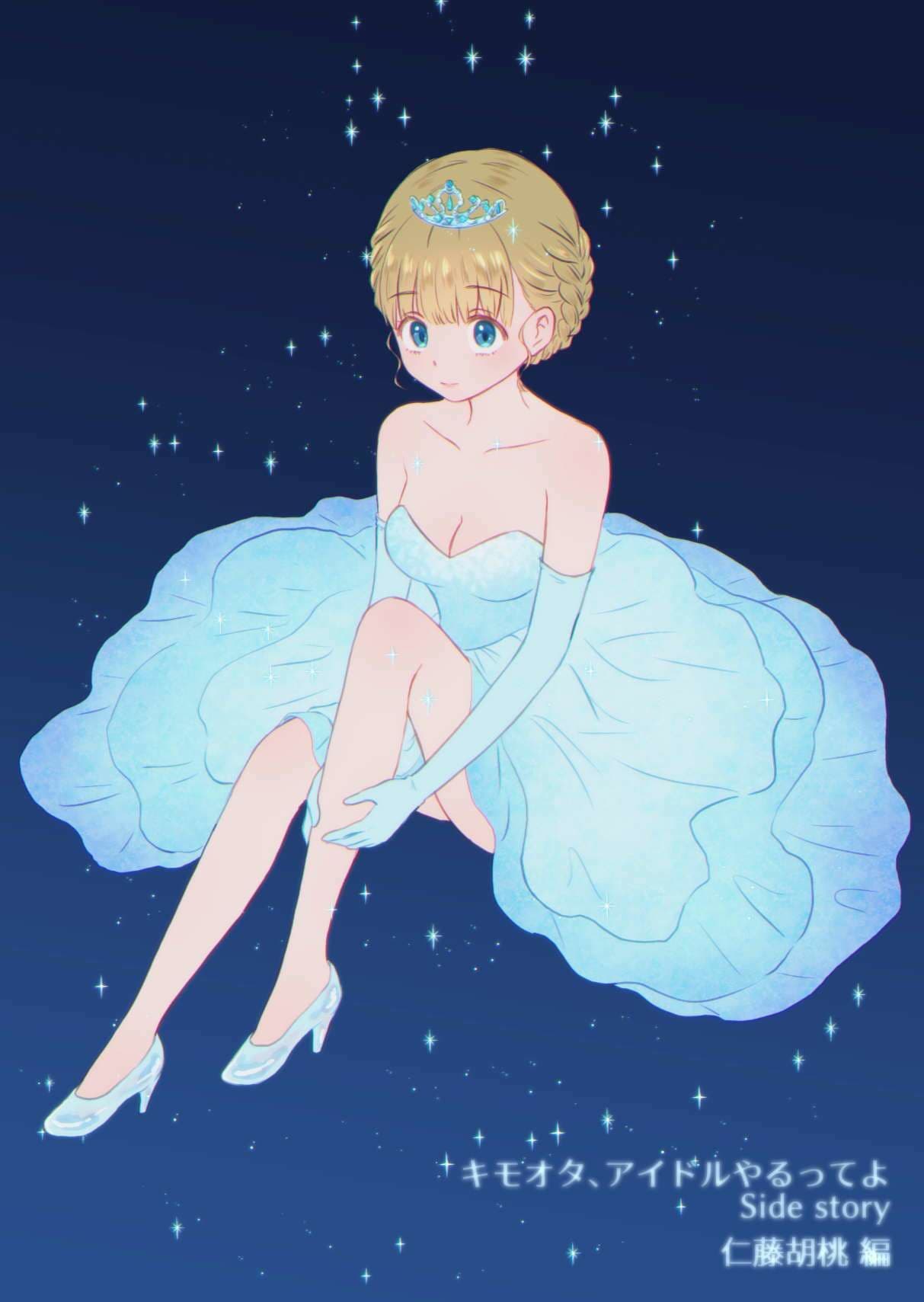 キモオタ、アイドルやるってよ（5） サンプル画像 3