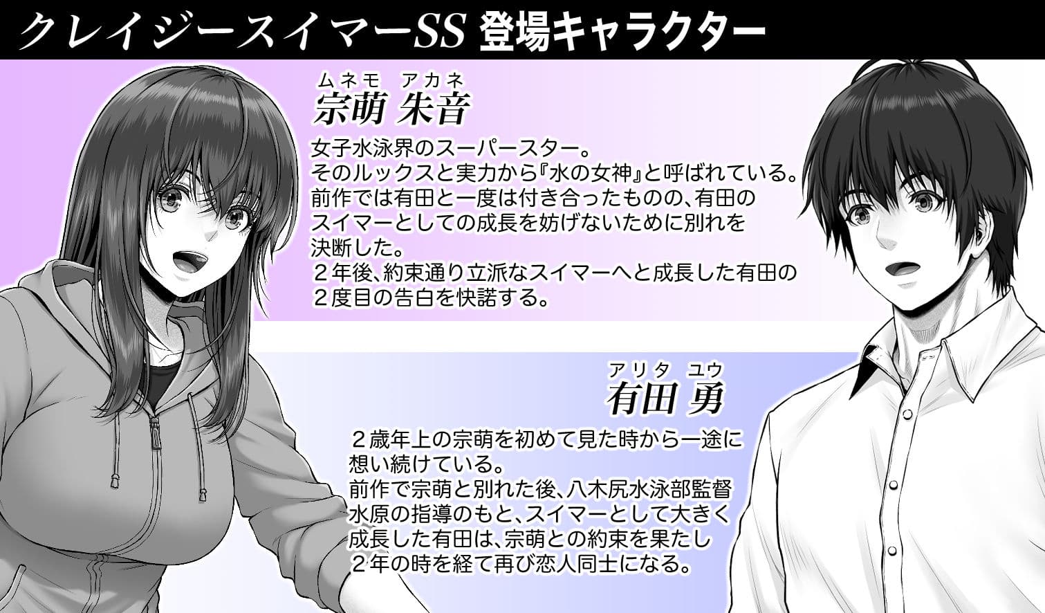 クレイジースイマーSS サンプル画像 2