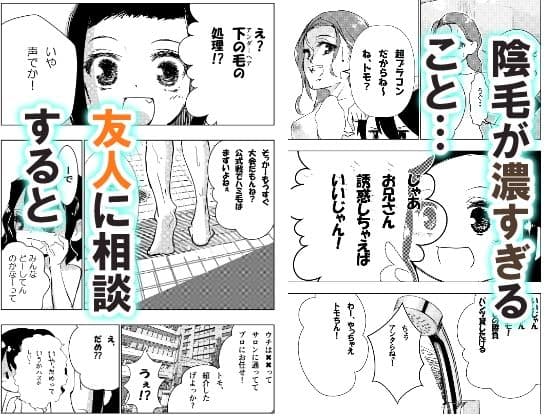 大好きなお兄ちゃんに陰毛の処理をしてもらう妹 サンプル画像 2