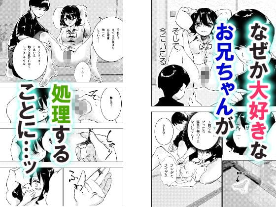 大好きなお兄ちゃんに陰毛の処理をしてもらう妹 サンプル画像 3