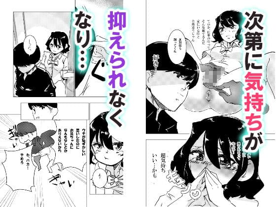 大好きなお兄ちゃんに陰毛の処理をしてもらう妹 サンプル画像 4