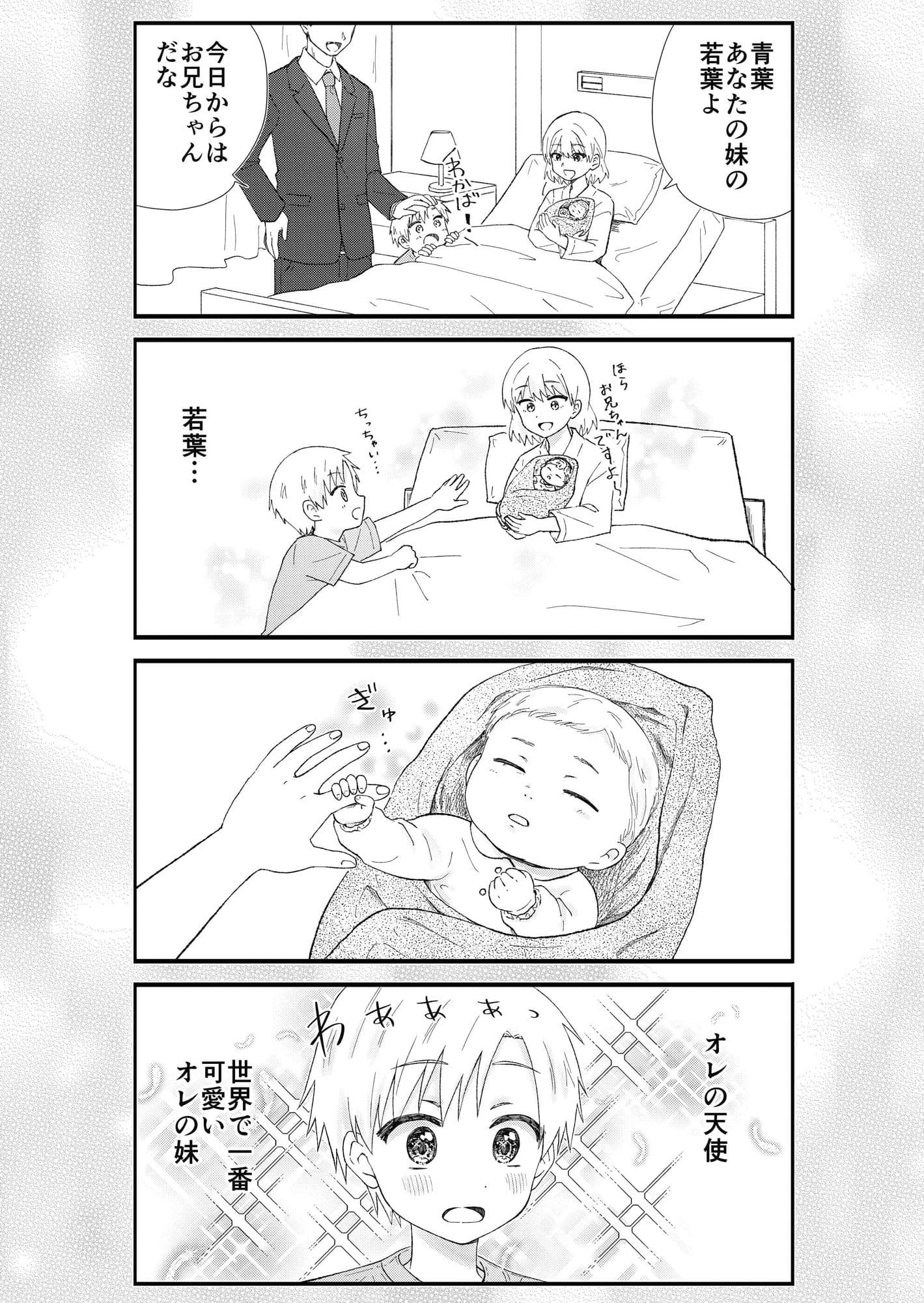 キモオタ、アイドルやるってよ（7） サンプル画像 2