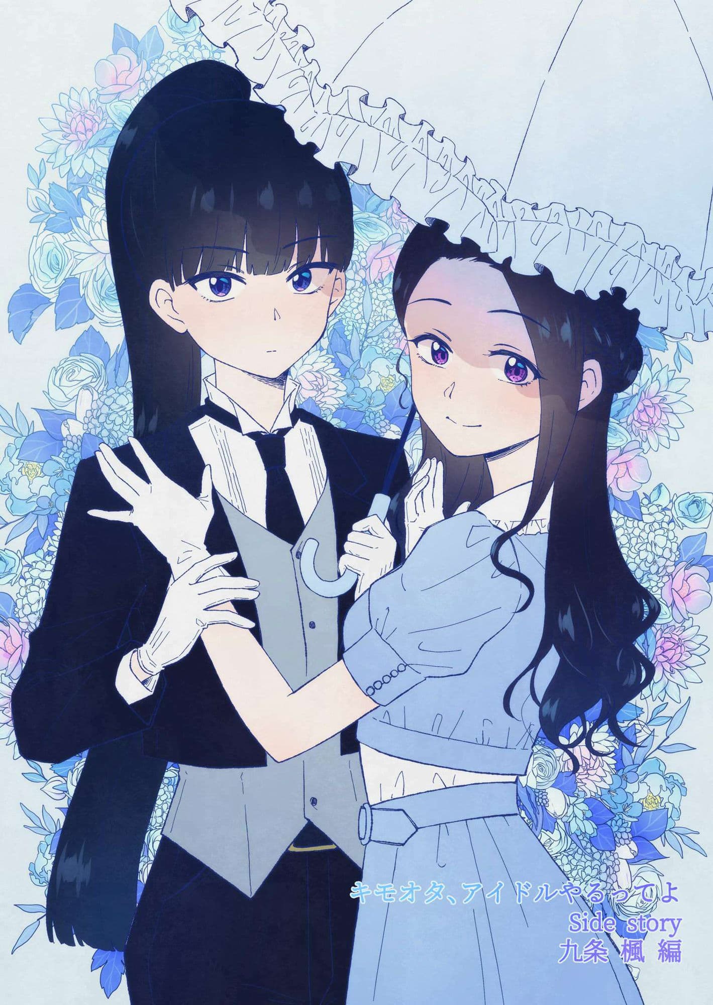 キモオタ、アイドルやるってよ（8） サンプル画像 3