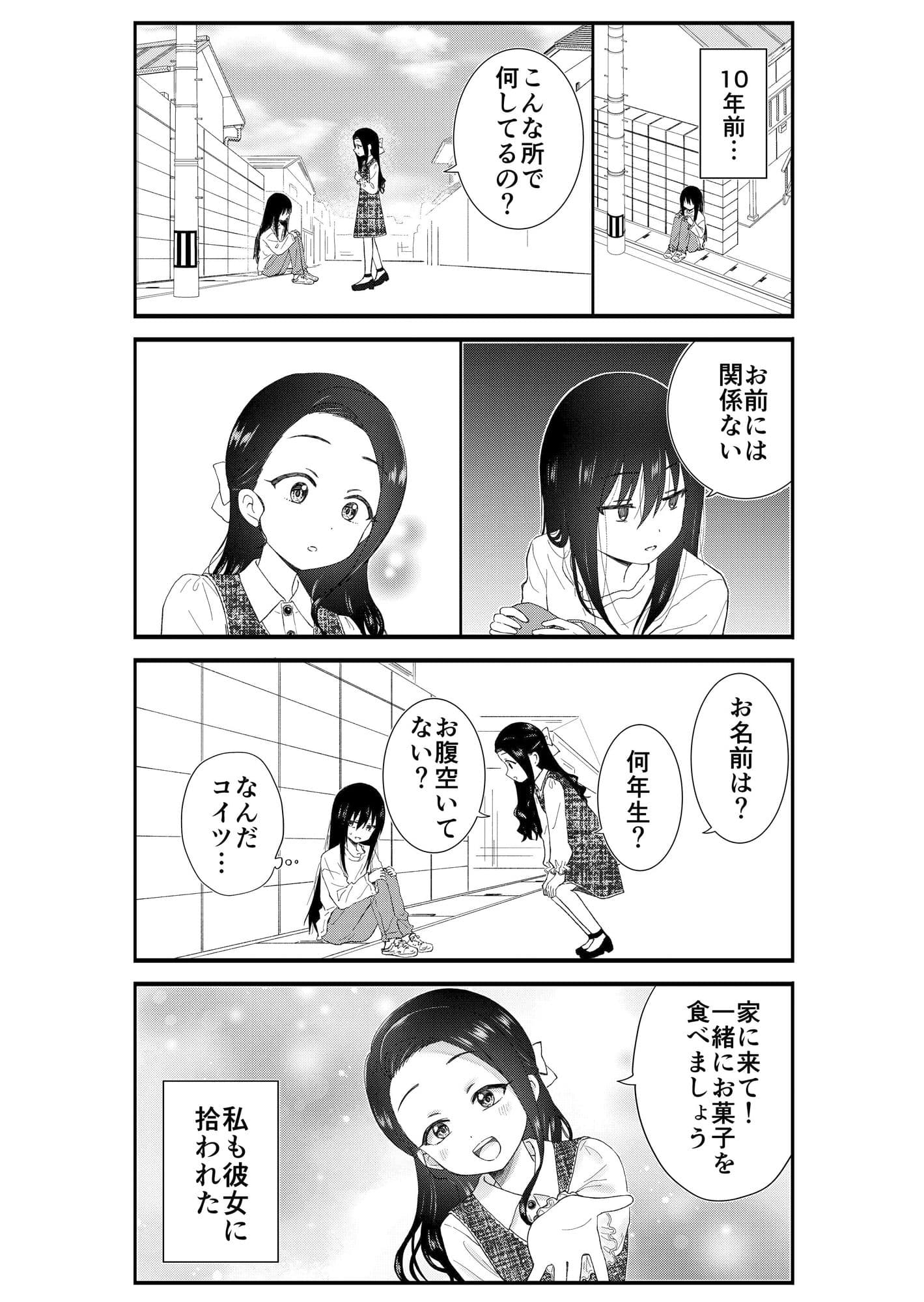 キモオタ、アイドルやるってよ（8） サンプル画像 4