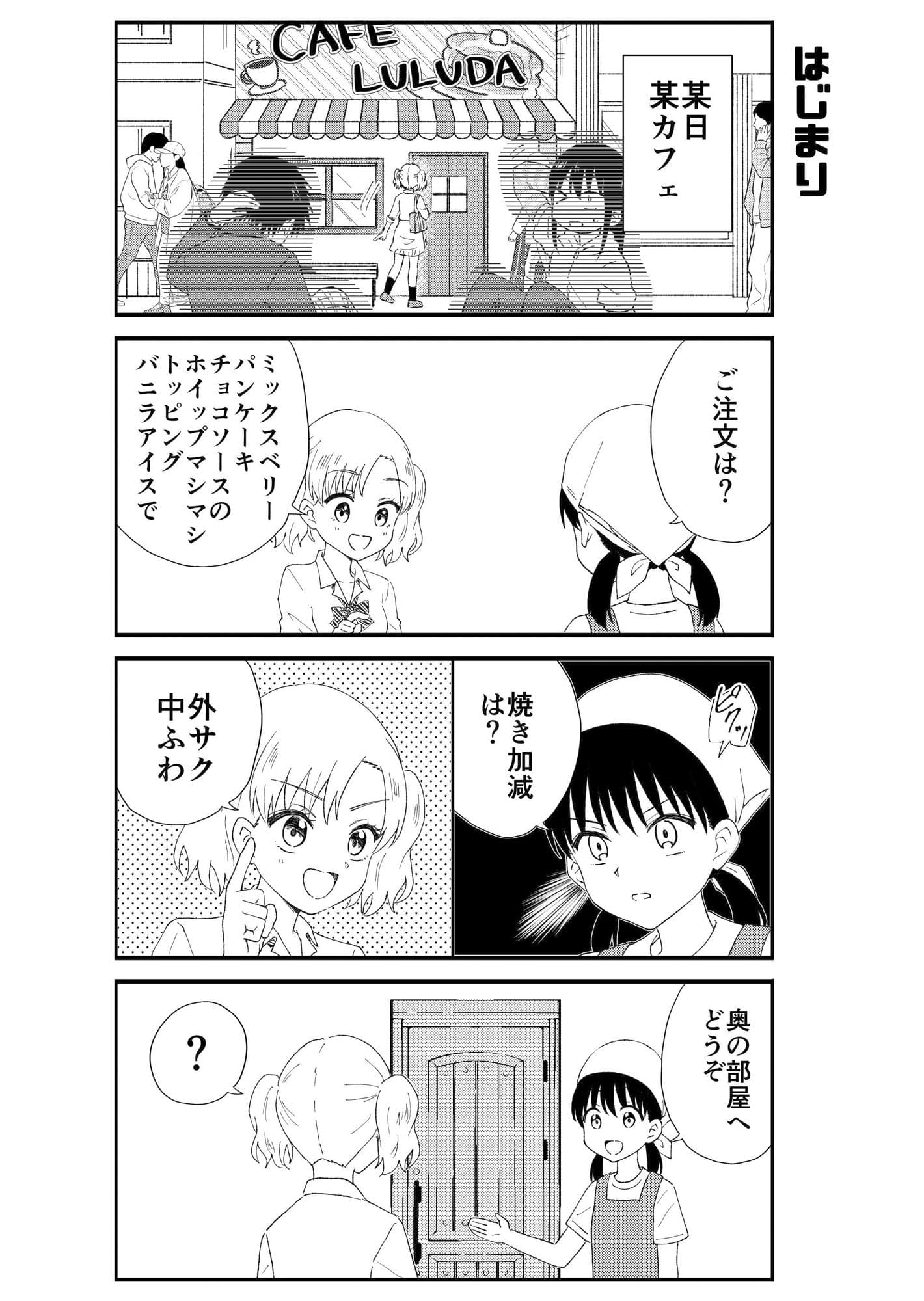JK勇者になりますっ！（1） サンプル画像 2