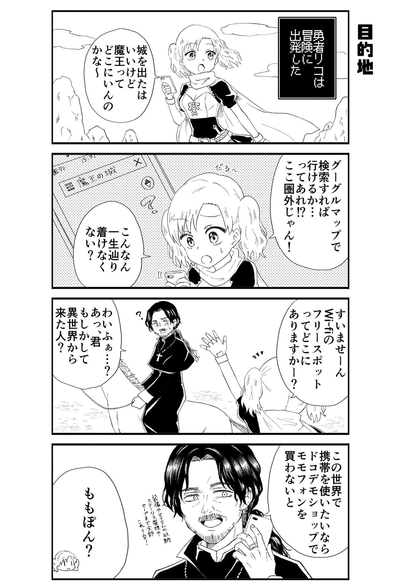 JK勇者になりますっ！（1） サンプル画像 6