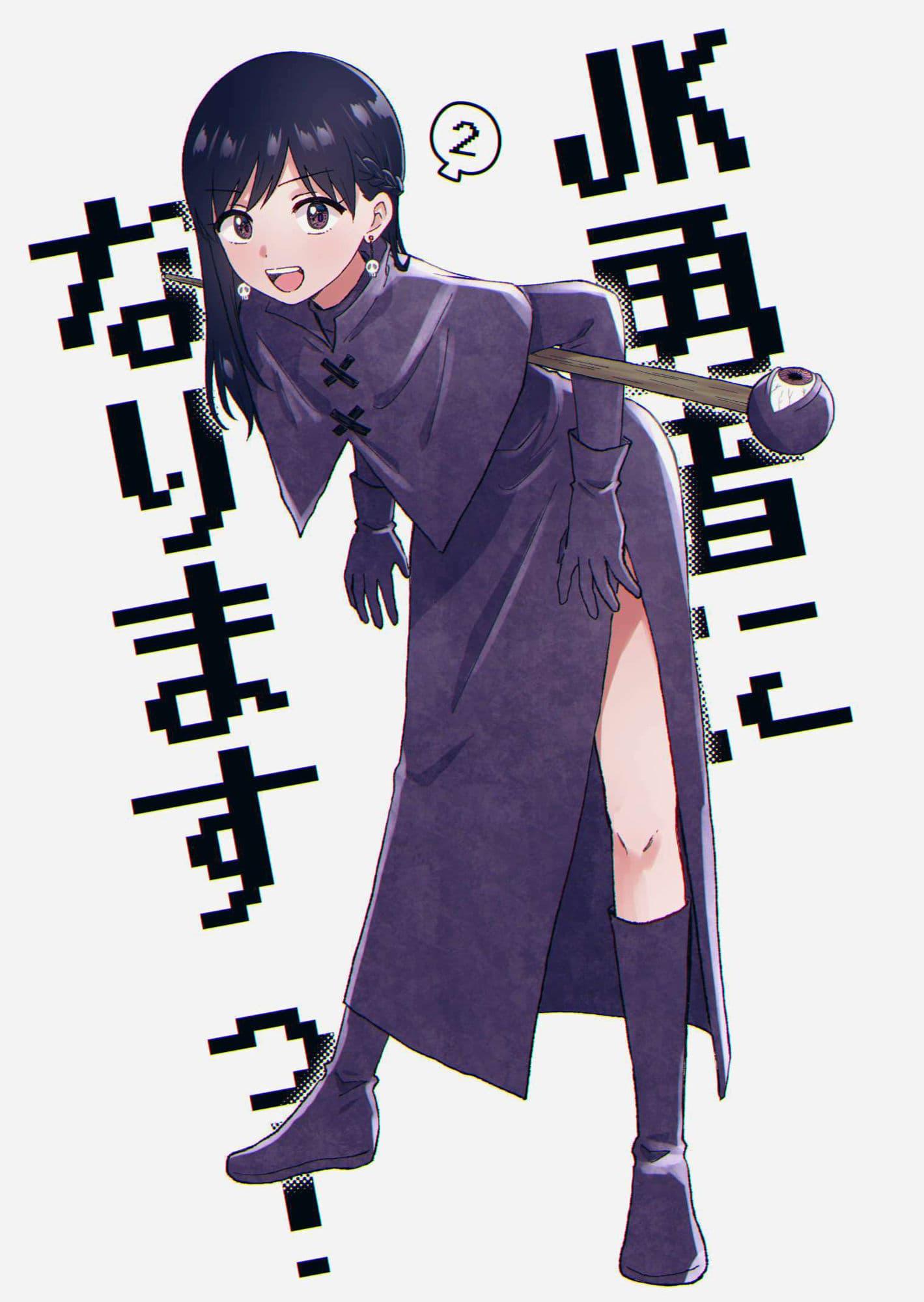 JK勇者になりますっ！（2） サンプル画像 1