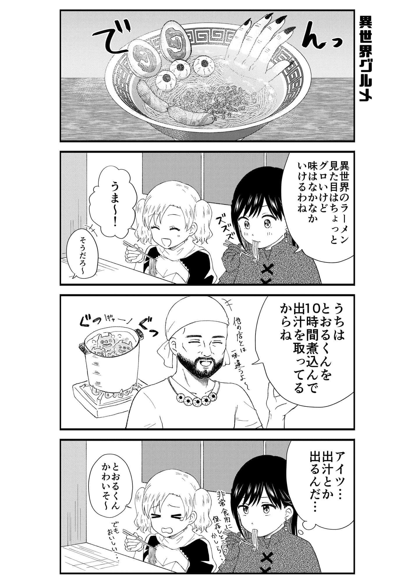 JK勇者になりますっ！（2） サンプル画像 2