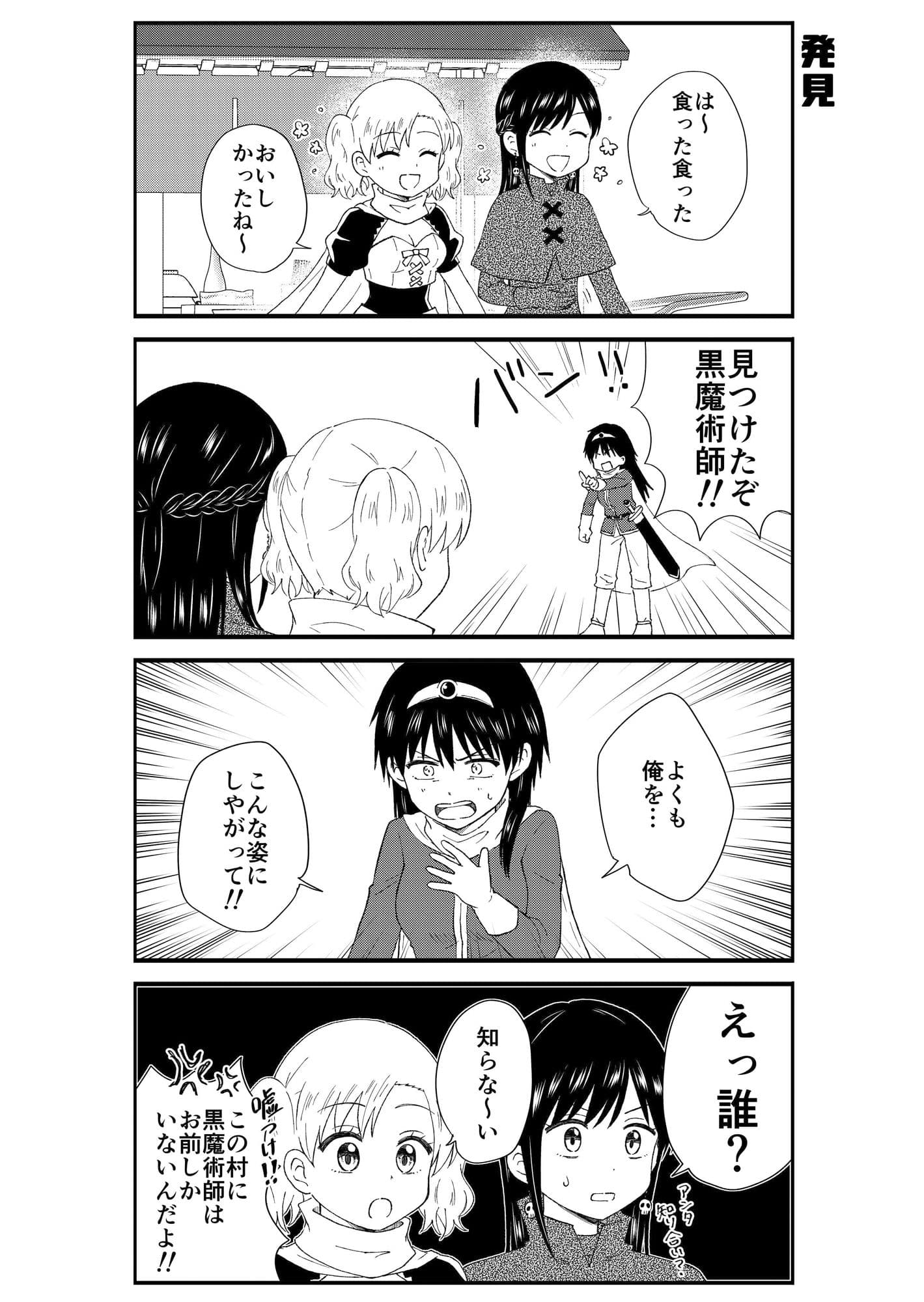 JK勇者になりますっ！（2） サンプル画像 4