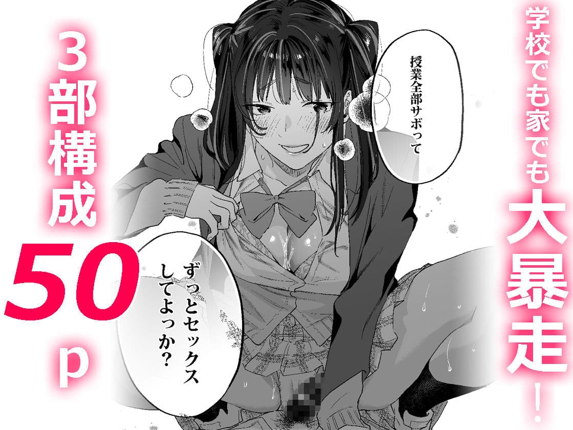 暴走彼女はヤリたがり サンプル画像 4