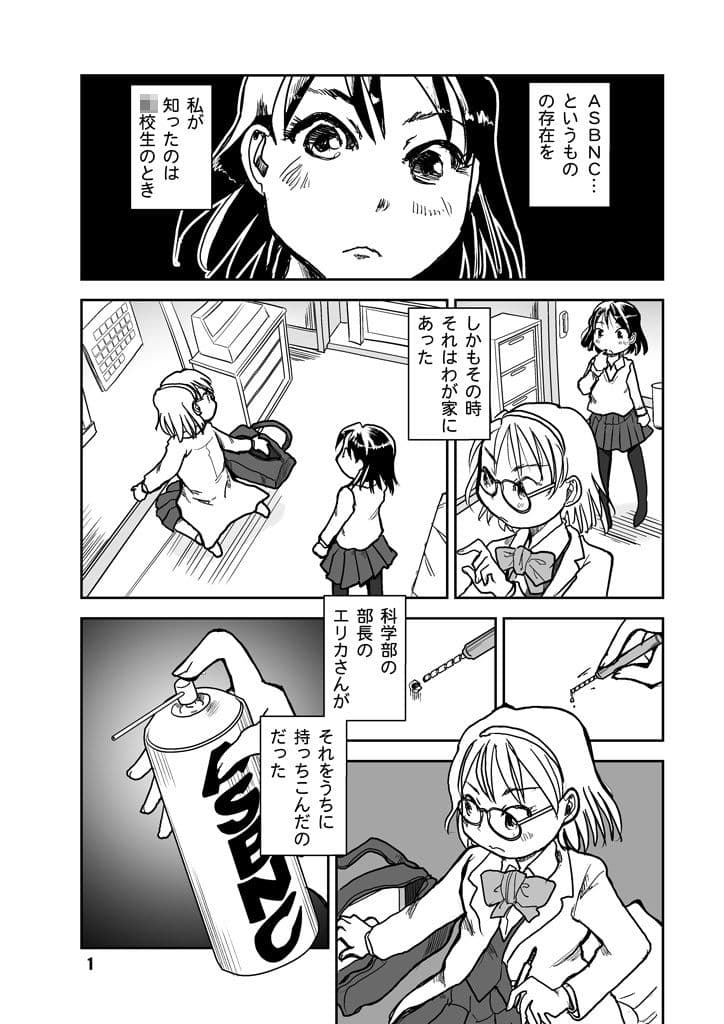 人道爆弾ができる頃 サンプル画像 1