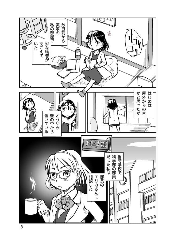 人道爆弾ができる頃 サンプル画像 3