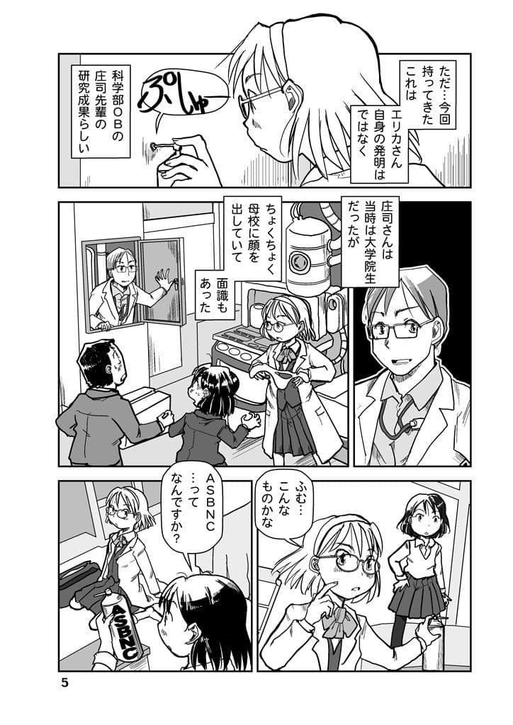 人道爆弾ができる頃 サンプル画像 5