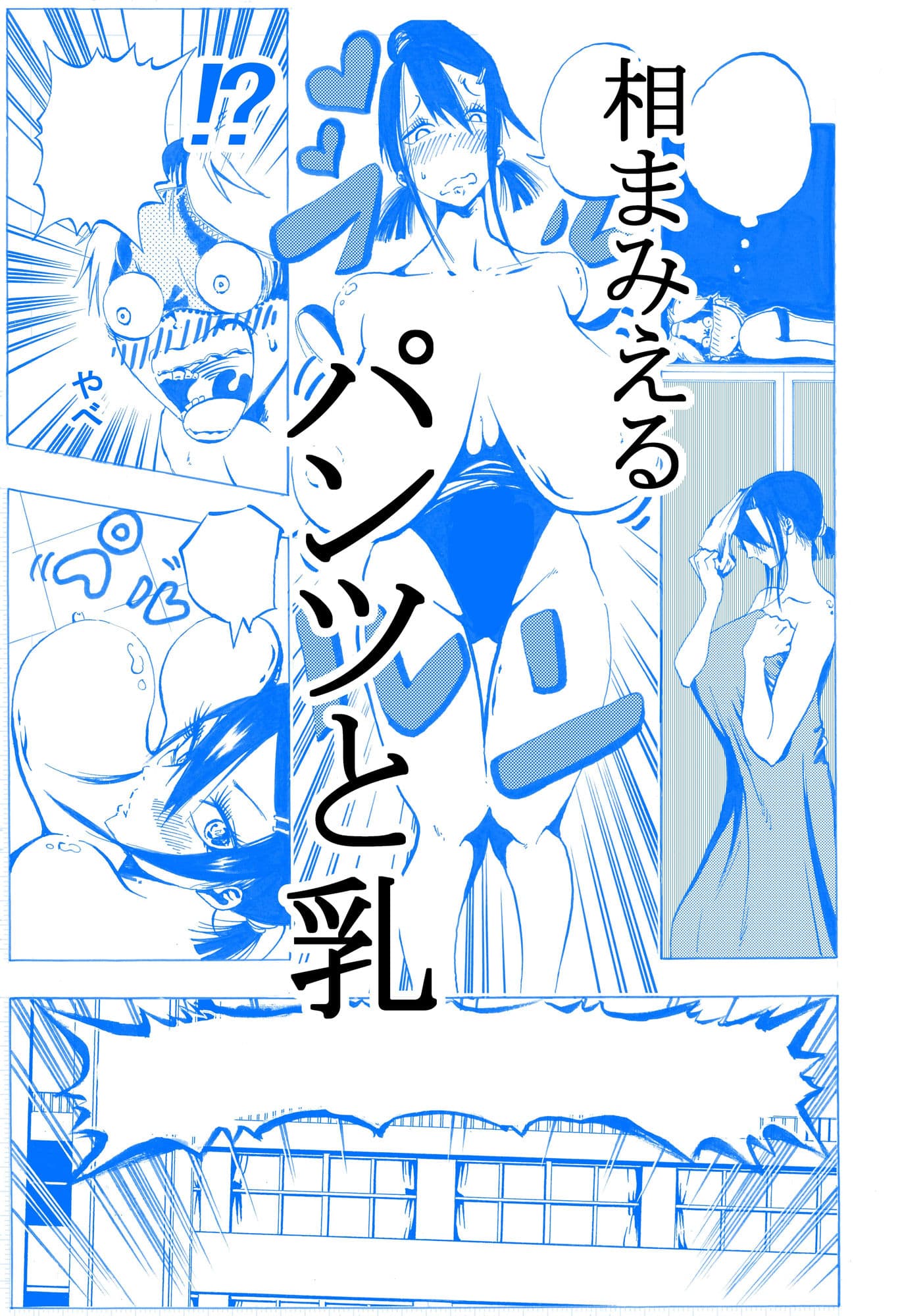 プールの授業中に女子更衣室からパンツ全部盗んで体育倉庫でチョメチョメしてたらこんな巨乳と鉢合った サンプル画像 3