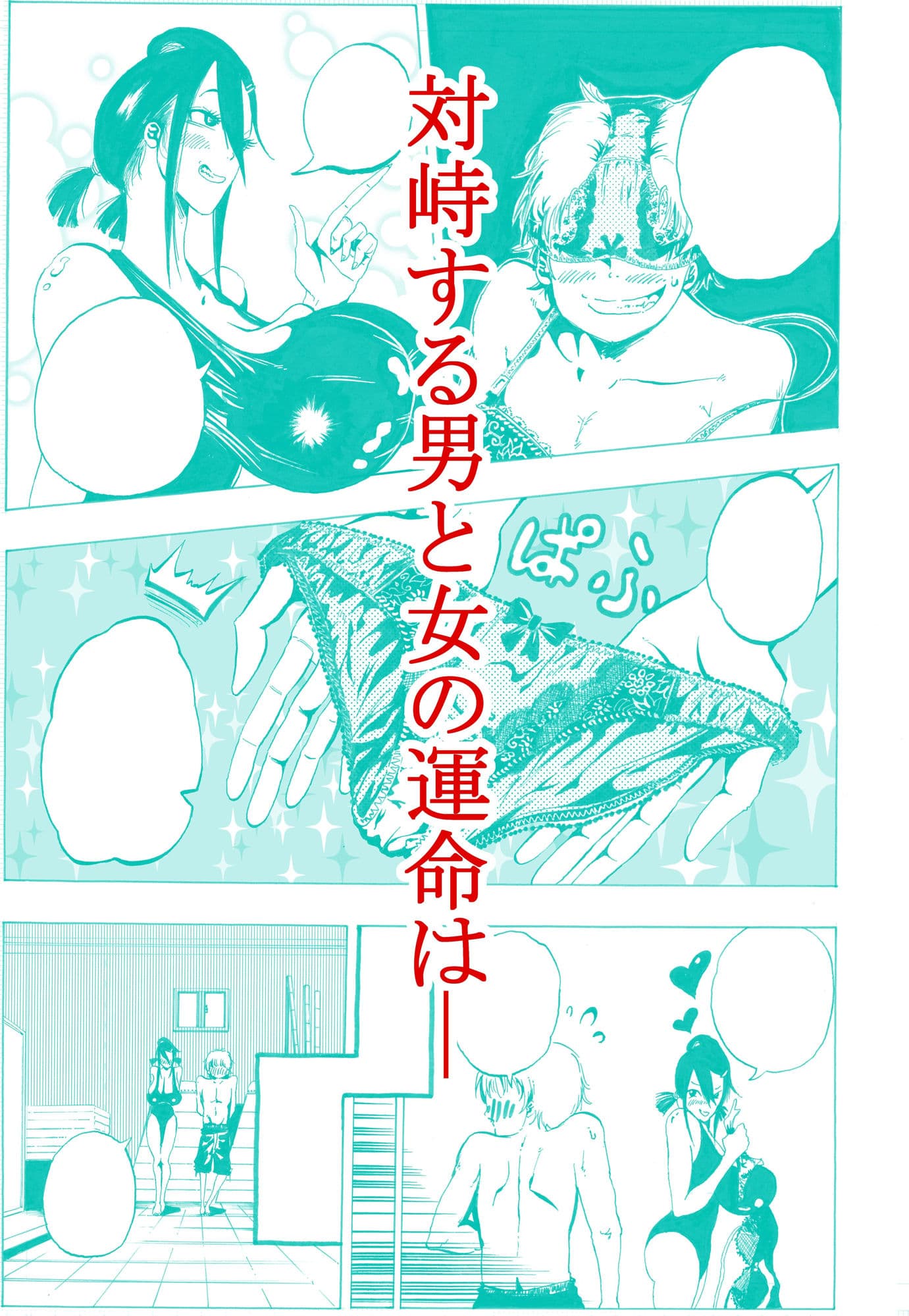 プールの授業中に女子更衣室からパンツ全部盗んで体育倉庫でチョメチョメしてたらこんな巨乳と鉢合った サンプル画像 4