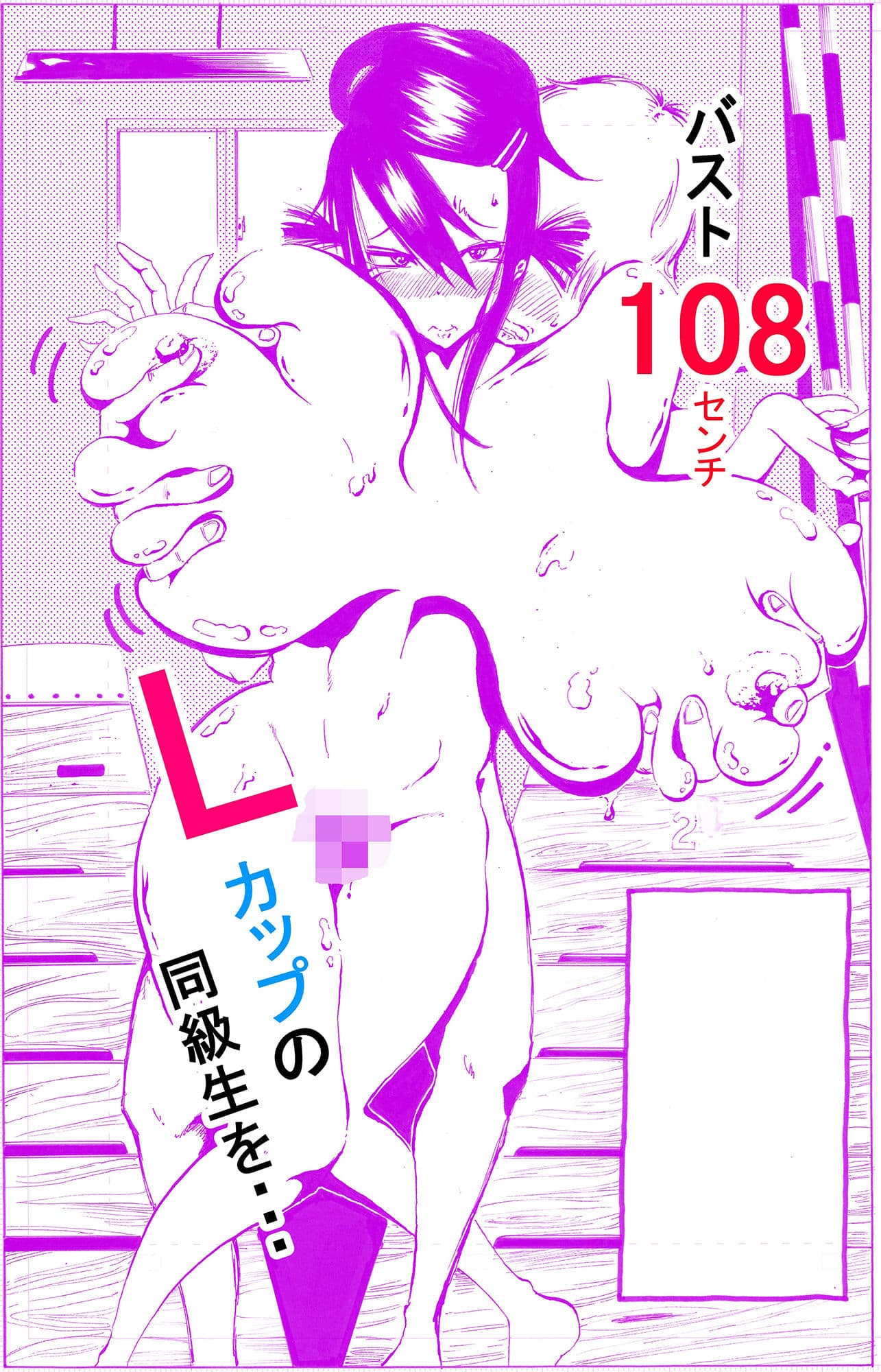 プールの授業中に女子更衣室からパンツ全部盗んで体育倉庫でチョメチョメしてたらこんな巨乳と鉢合った サンプル画像 7