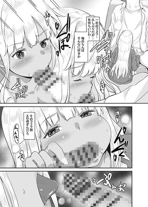 続々田舎の黒ギャルJkと結婚しました サンプル画像 3