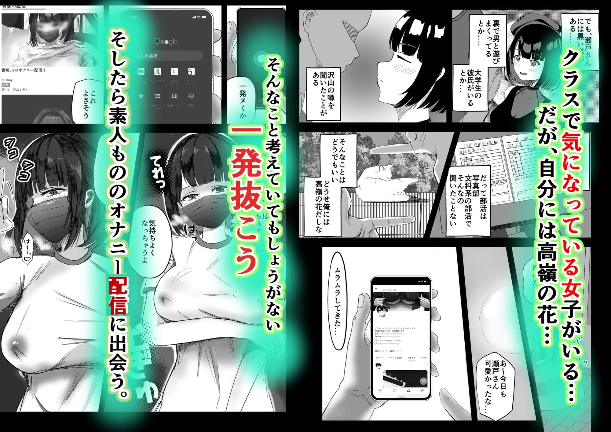 同級生にはヒミツだよ サンプル画像 1