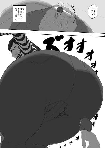 人体縮小合同誌 サンプル画像 3