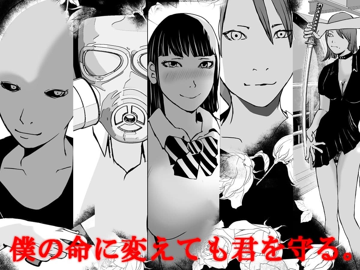 【片想い】つむぎがドS男に調教されてた。【4】最終回 サンプル画像 1