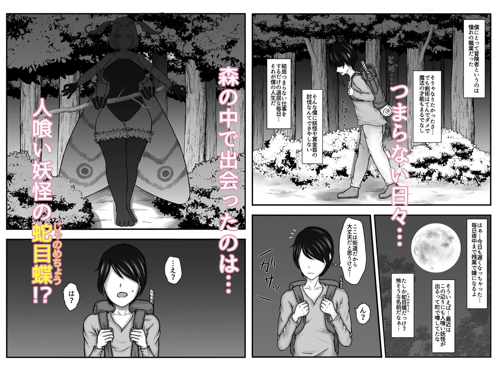 ドスケベボディのむちふわ蛇目蝶さんと仲良くなった話。 サンプル画像 3